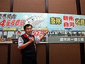 李全教盼廢台南國道收費站