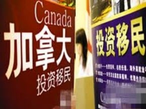 中國近三成資產超1億元企業主已經移民