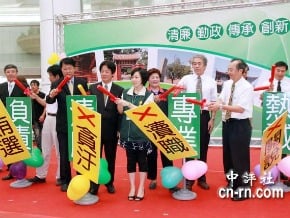 台南設廉政志工隊　賴清德出席誓師大會