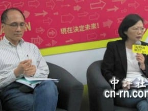 蔡英文 十年政綱財稅篇