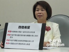 回應國台辦　綠委提出四個希望