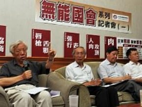 洗國會無能惡名 公督盟促改革