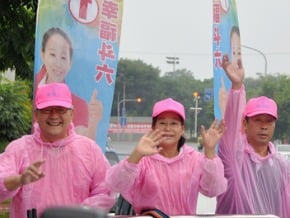 雲林斗六市長 藍勝選