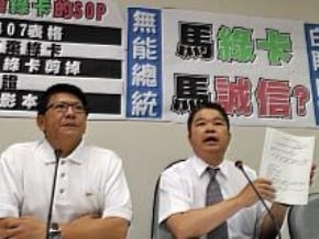 綠委提綠卡不得任公職 藍樂意談