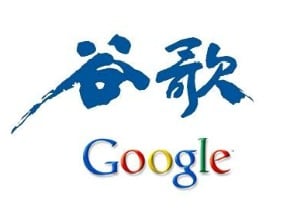 谷歌牌照獲續期 可望重回中國市場