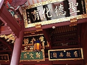 贈匾台南孔廟 總統盼發揚儒學 
