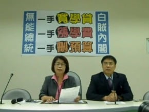 民進黨黨團：馬政府對學生玩兩手政策？
