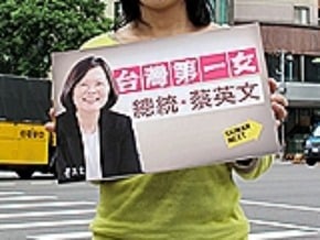 民進黨看板廣告 訴求女總統