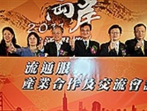 兩岸電子商務 簽合作意向書