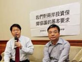 兩岸投保 民間籲堅持國際仲裁