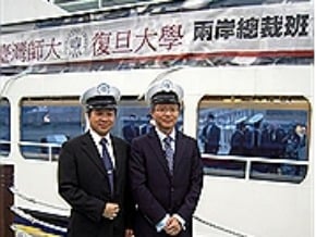 台師大上海復旦 開兩岸總裁班