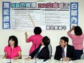 綠批馬政見跳票 藍營駁斥