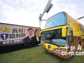 另類長征　小英巴士下周四登場