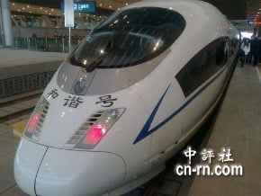 中國高鐵地鐵建設終止大躍進　鐵路投資遭嚴控