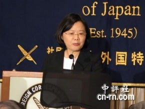 蔡英文日本FCCJ演說：兩岸非零和，也不能太天真