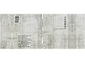 王丹在台辦雜誌　啟蒙大陸民主