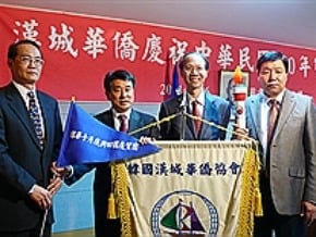 建國百年 韓華雙十慶賀團授旗