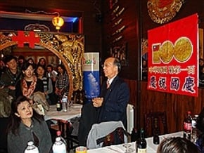 法國里昂僑胞慶建國百年