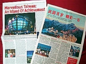 百年國慶 星媒對台高度評價