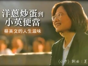 蔡英文出新書《洋蔥炒蛋到小英便當》