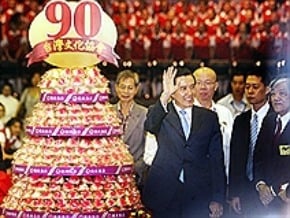 文協90年 總統推崇影響深遠