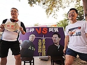 宅神願賭服輸 陪蘇俊賓晨跑