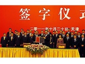 海峽兩岸核電安全合作協議全文