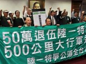 爭陸一特權益 發起大行軍