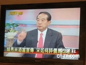 大話新聞專訪宋楚瑜　稱不接受聯合政府