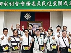 嘉南農田水利會民進黨團成立