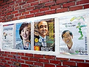 首爾市長補選 明年大選前哨戰