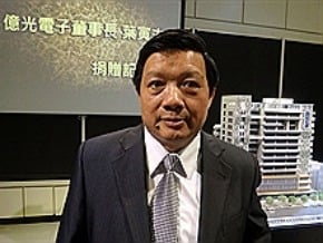 億光：11月啟動無薪假