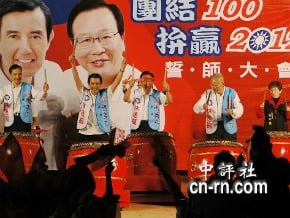 26日新北市中和造勢<br />馬英九：不找大陸合作是不可能的
