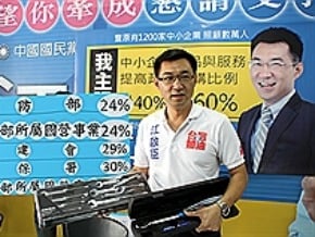 中小企業採購 江啟臣籲增比例