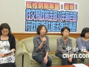 設紅燈區　台婦團：政府窮到要賺皮肉錢？