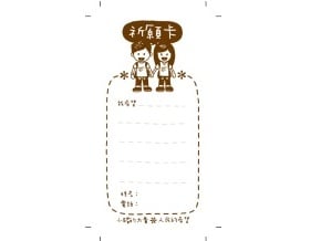 「一隻小豬　台灣希望」許願池總部成立