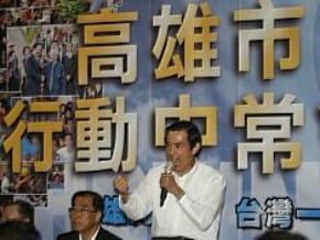 9日高雄行動中常會 馬：絕不會重北輕南  