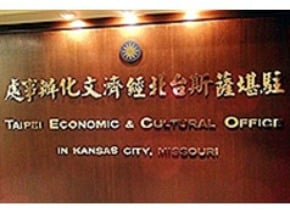 劉案涉外交爭議 美檢謹慎處理