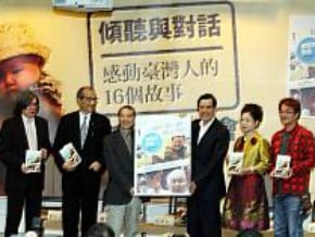 馬英九：治國週記故事彰顯核心價值<br />17日新書發表會