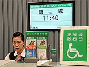行銷台南 江蘇鹽城包機起飛