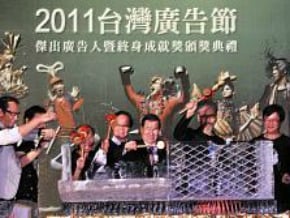 蕭副總統出席台灣廣告節