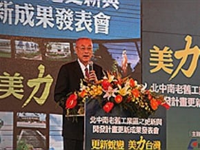 工業區更新 吳揆：提升競爭力