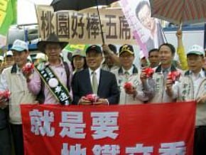 桃縣立委選舉 藍綠10人登記