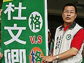 挑良辰吉日 苗4人登記選立委