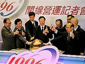 內政1996熱線 整併上路