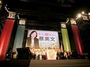 蔡英文：族群多元與包容<br />26日新北市造勢大會