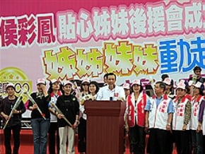 侯彩鳳爭婦女權益 馬總統力挺