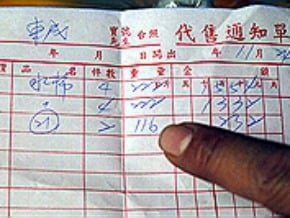 陳明文：嘉義三級水柿1斤2元