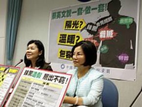 總統選戰 藍綠互批抹黑