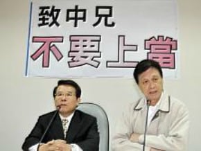 綠籲陳致中 莫上當與邱毅辯論